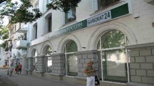 Майнові права на вбудовані нежитлові приміщення, які складаються із приміщень відділення банку (приміщення першого поверху з № 1-1 по № 1-14), загальною площею 156,9 кв.м.. Адреса знаходження: Автономна Республіка Крим, м. Севастополь, вул. Леніна, 45. Зареєстровано в КП «Бюро технічної інвентаризації та державної реєстрації об’єктів нерухомого майна» Севастопольської міської Ради за № 1729 (Реєстрова книга № 19 нж). Інв. № 1030001008